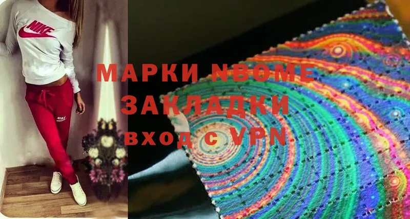 Марки NBOMe 1500мкг  Плёс 